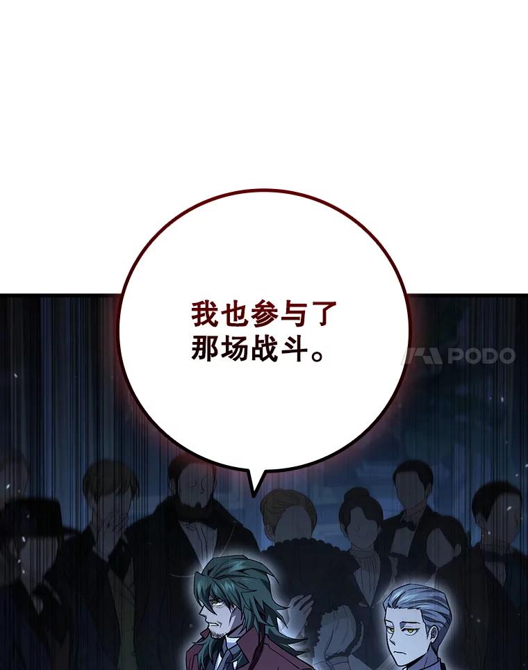 《噬龙魔法师》39.反对 第124页