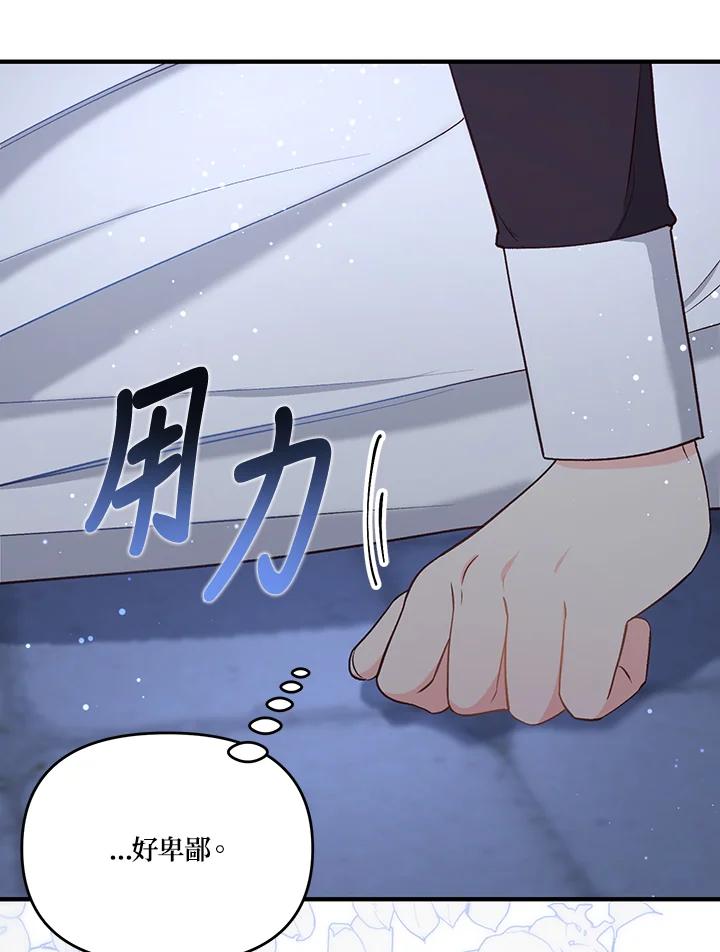 《解救好战丈夫的女儿》第40话 第50页