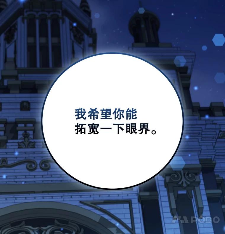 《噬龙魔法师》39.反对 第24页