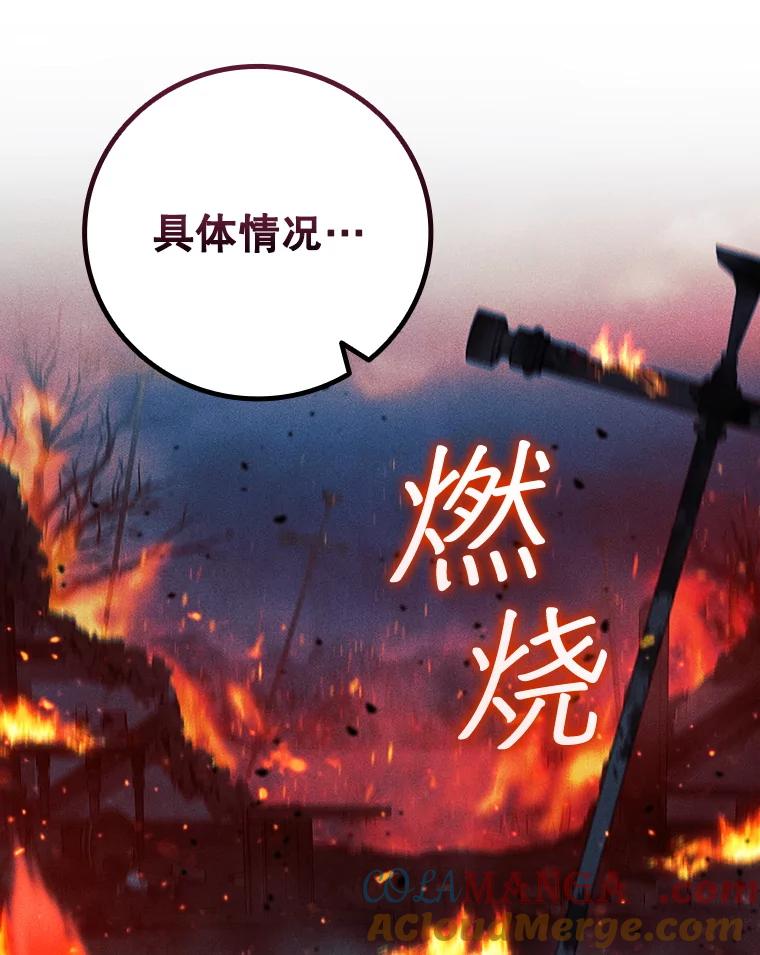 《噬龙魔法师》39.反对 第9页