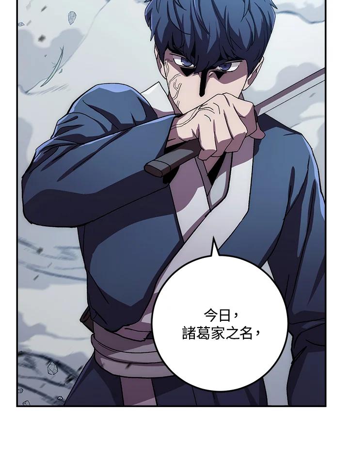 《修罗传说：毒龙》第39话 第111页