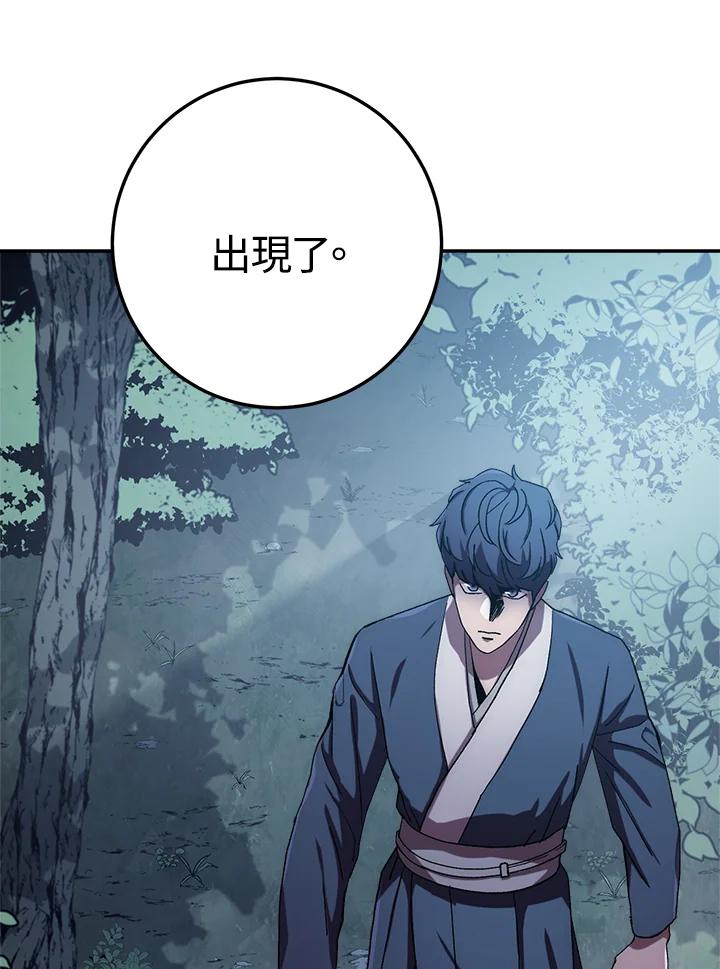 《修罗传说：毒龙》第39话 第58页