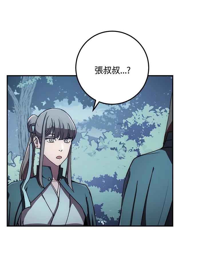 《修罗传说：毒龙》第39话 第64页