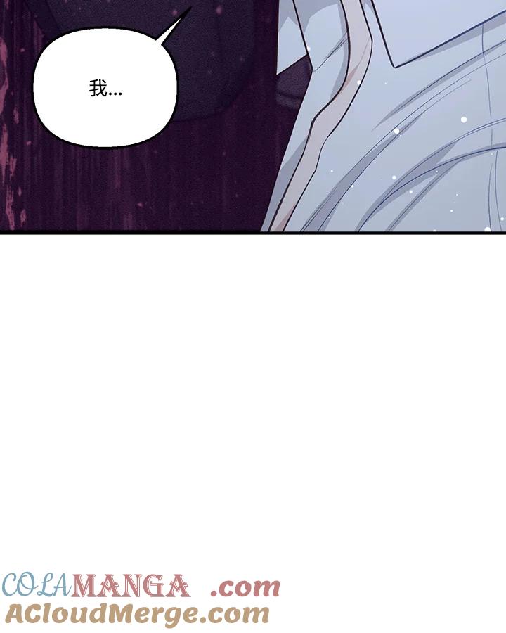 《解救好战丈夫的女儿》第40话 第133页
