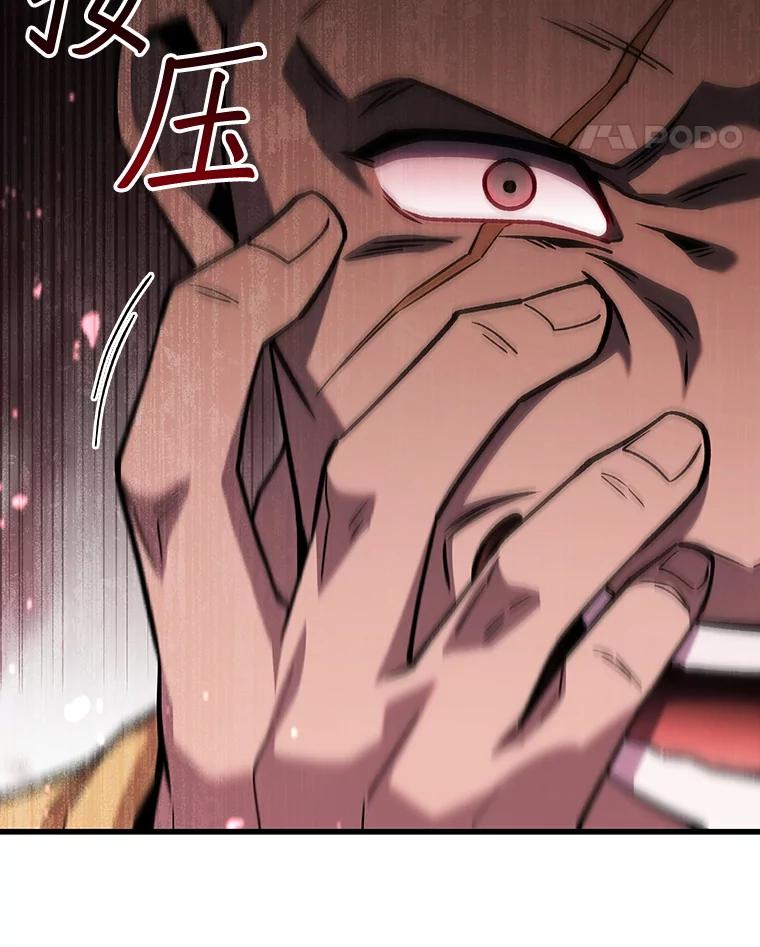 《噬龙魔法师》39.反对 第56页