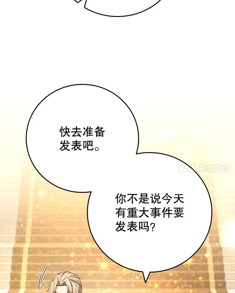 《噬龙魔法师》39.反对 第59页