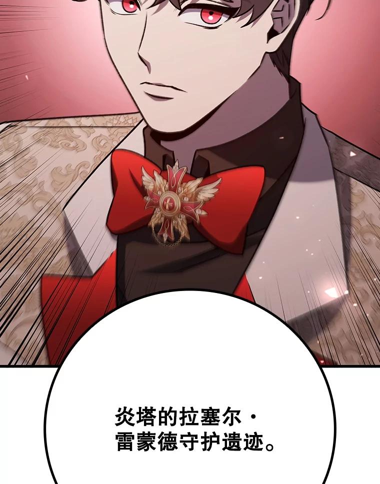 《噬龙魔法师》39.反对 第94页