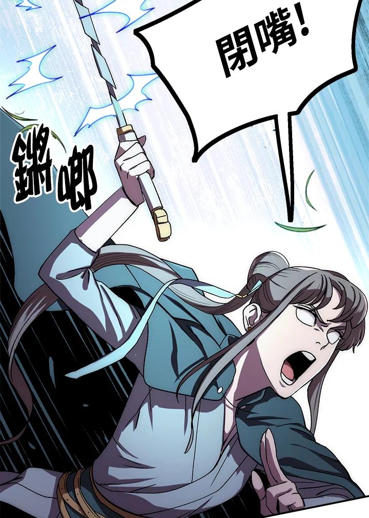 《修罗传说：毒龙》第39话 第102页