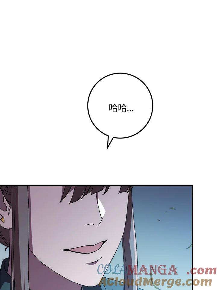 《修罗传说：毒龙》第39话 第89页