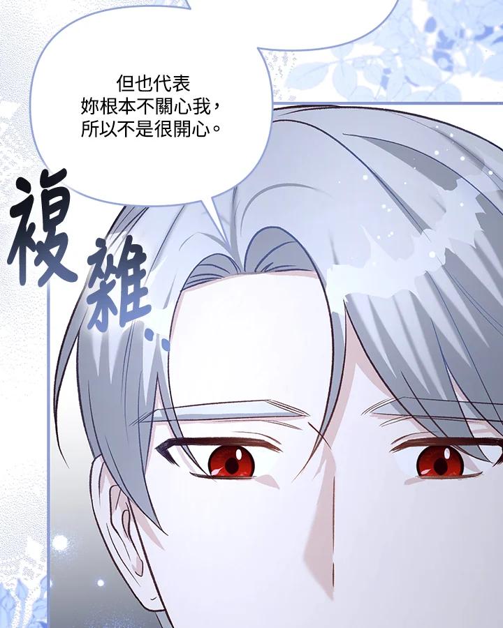 《解救好战丈夫的女儿》第40话 第115页