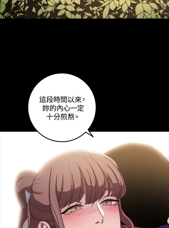 《修罗传说：毒龙》第39话 第34页