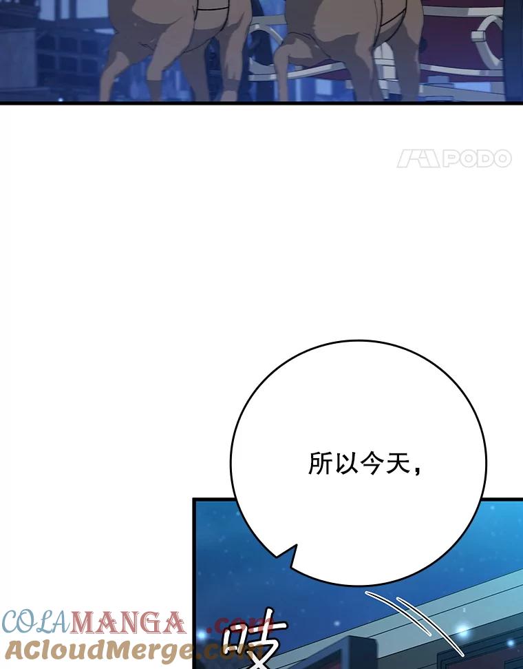 《噬龙魔法师》39.反对 第21页