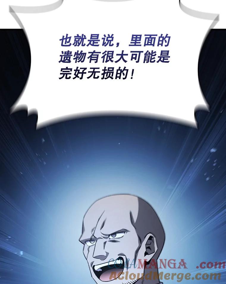 《噬龙魔法师》39.反对 第85页