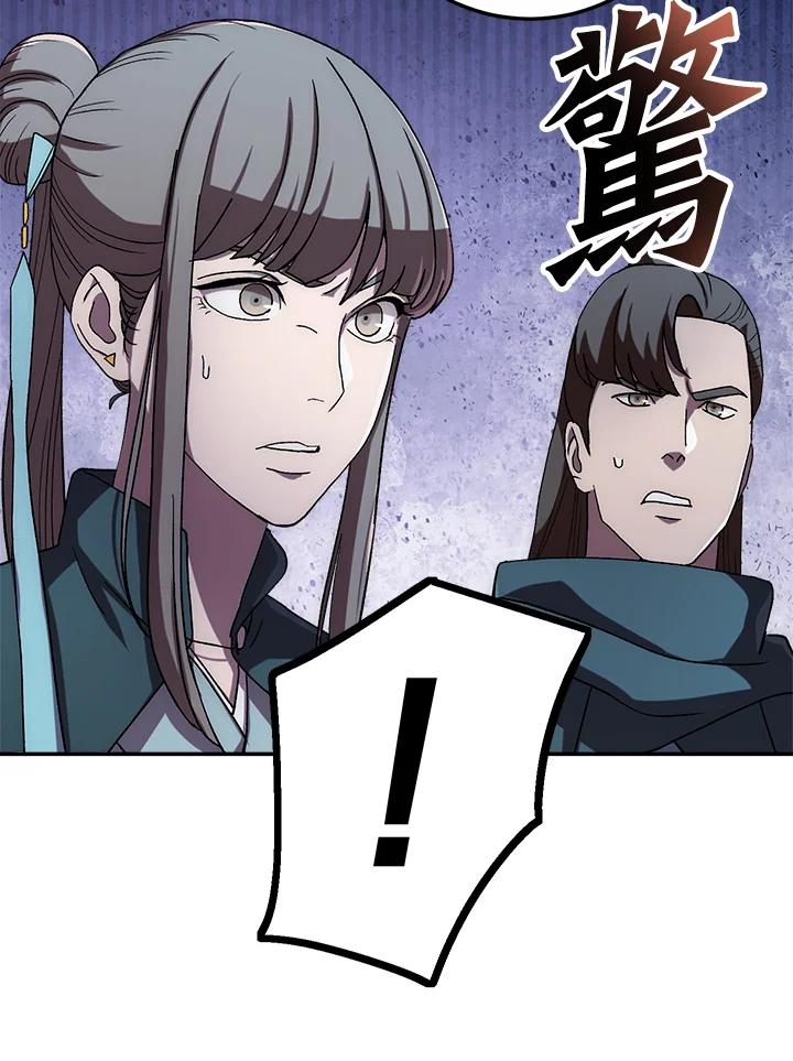 《修罗传说：毒龙》第39话 第88页