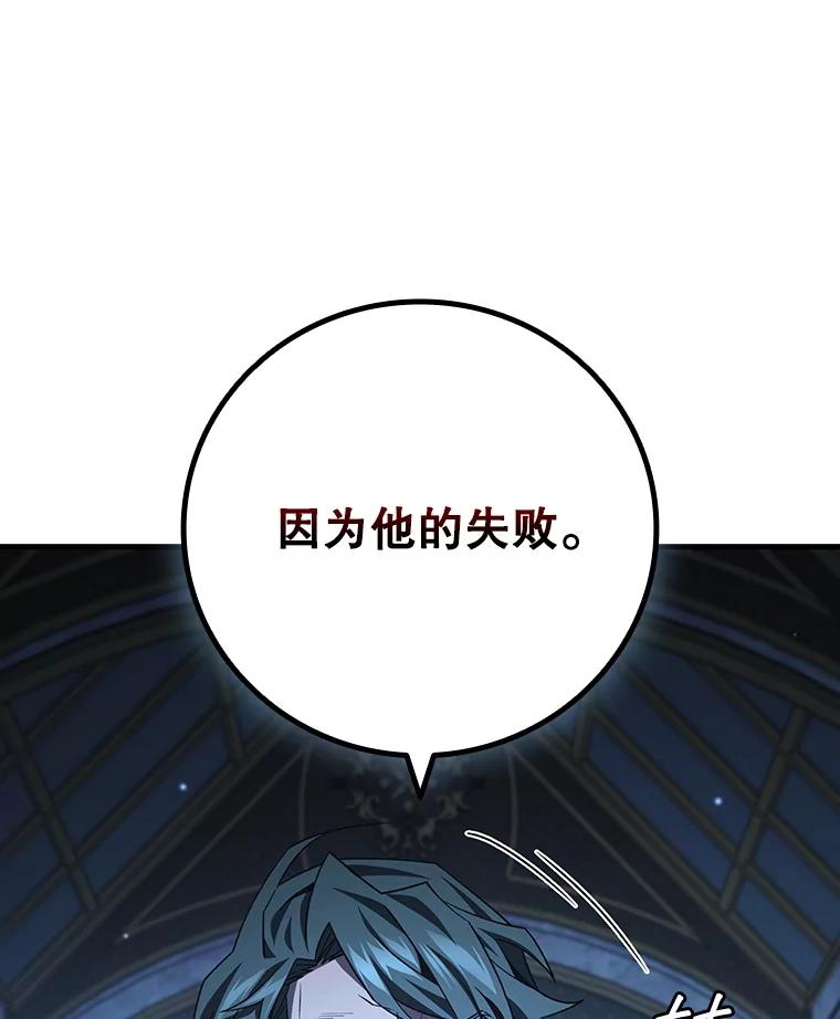 《噬龙魔法师》39.反对 第112页