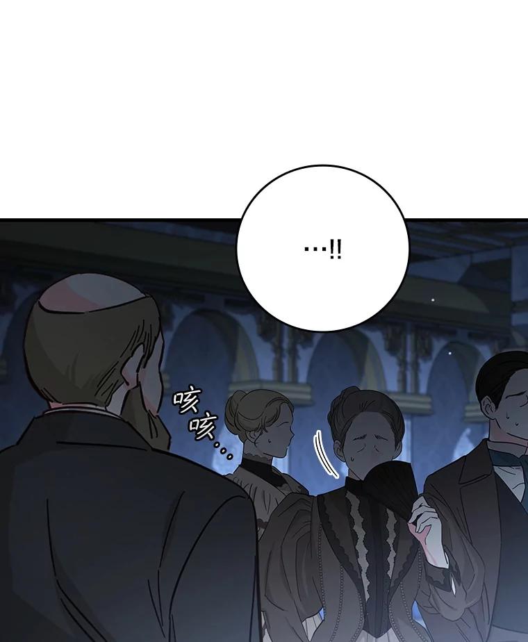 《噬龙魔法师》39.反对 第119页