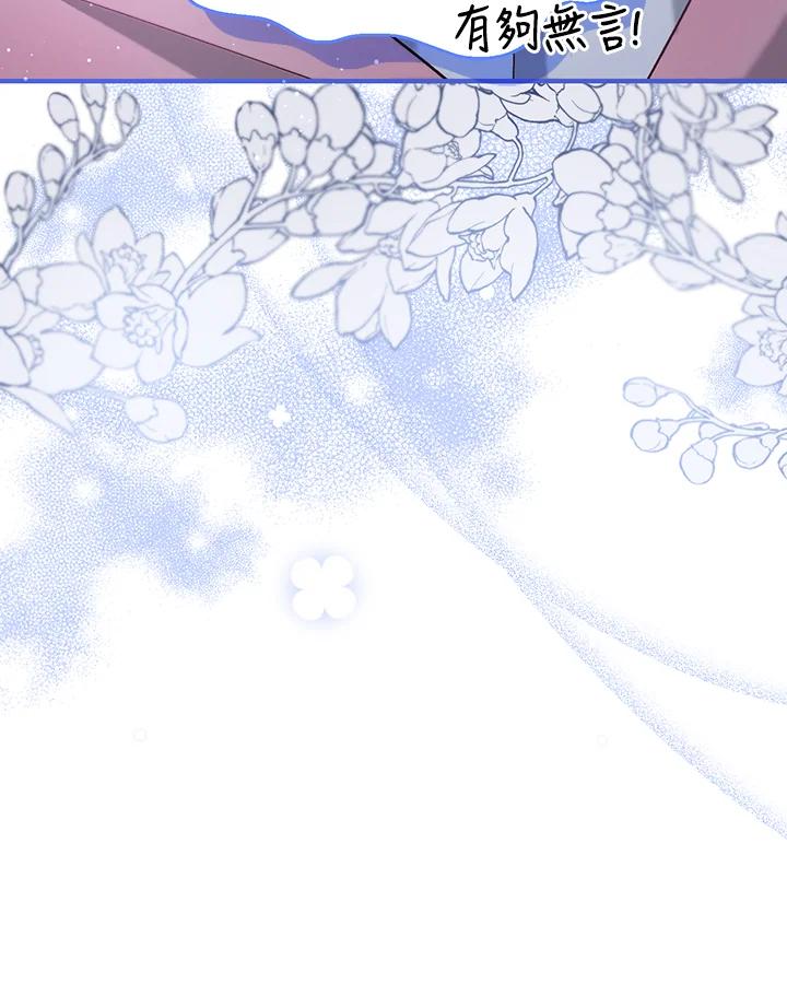 《解救好战丈夫的女儿》第40话 第8页