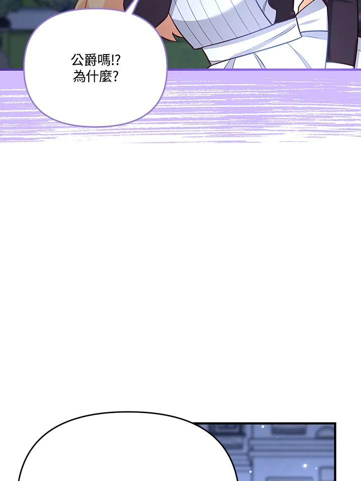 《解救好战丈夫的女儿》第40话 第92页