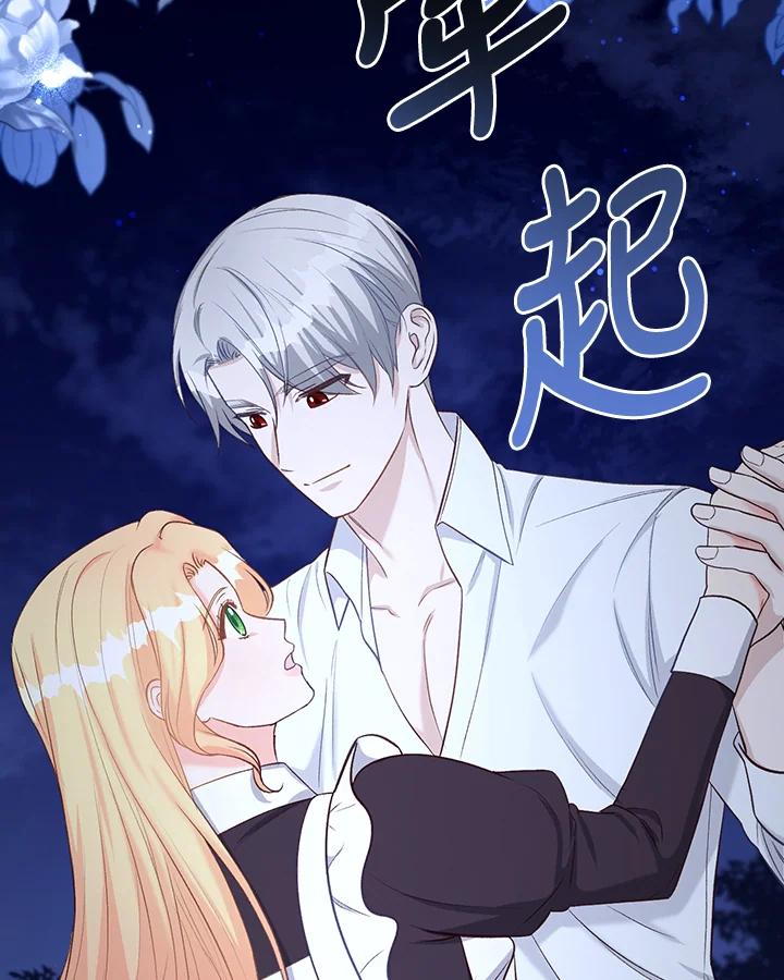 《解救好战丈夫的女儿》第40话 第136页