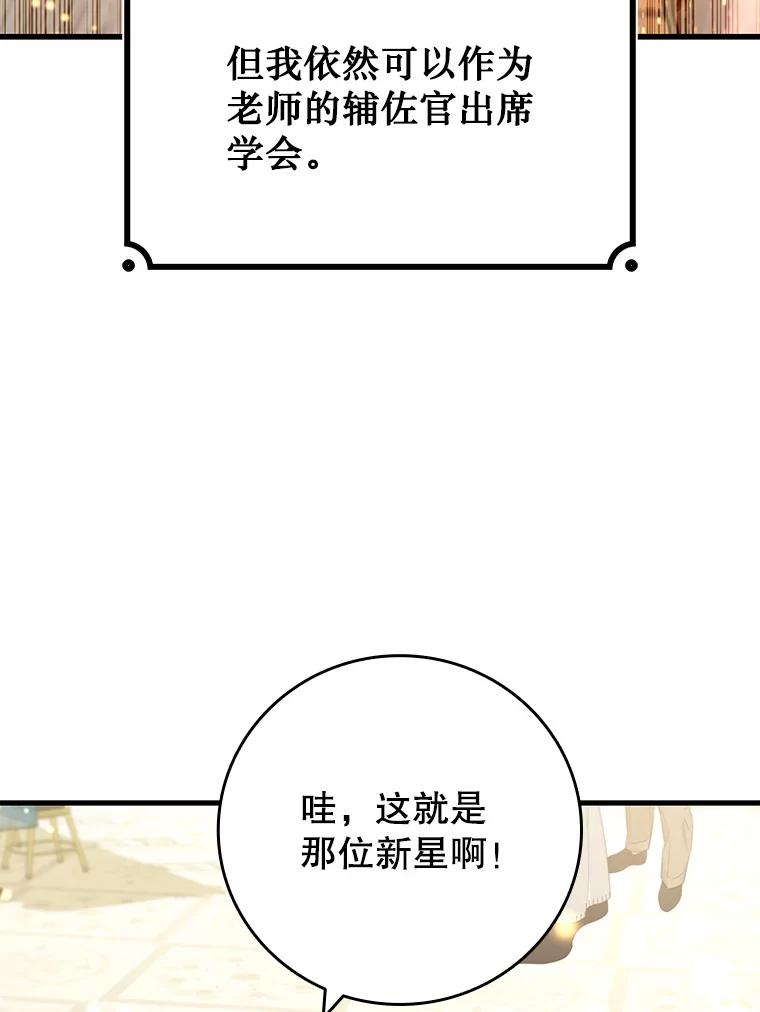 《噬龙魔法师》39.反对 第38页