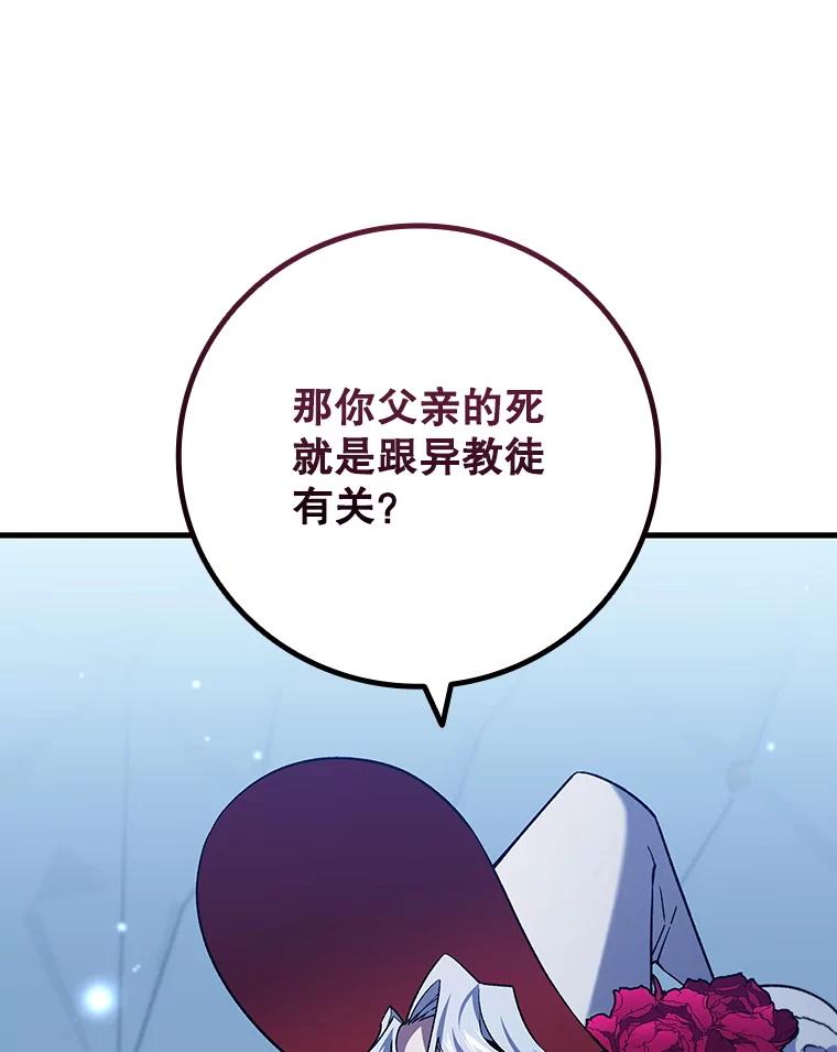 《噬龙魔法师》39.反对 第3页