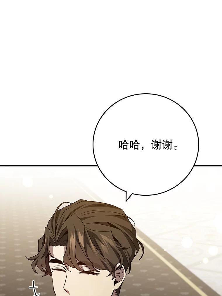 《噬龙魔法师》39.反对 第40页