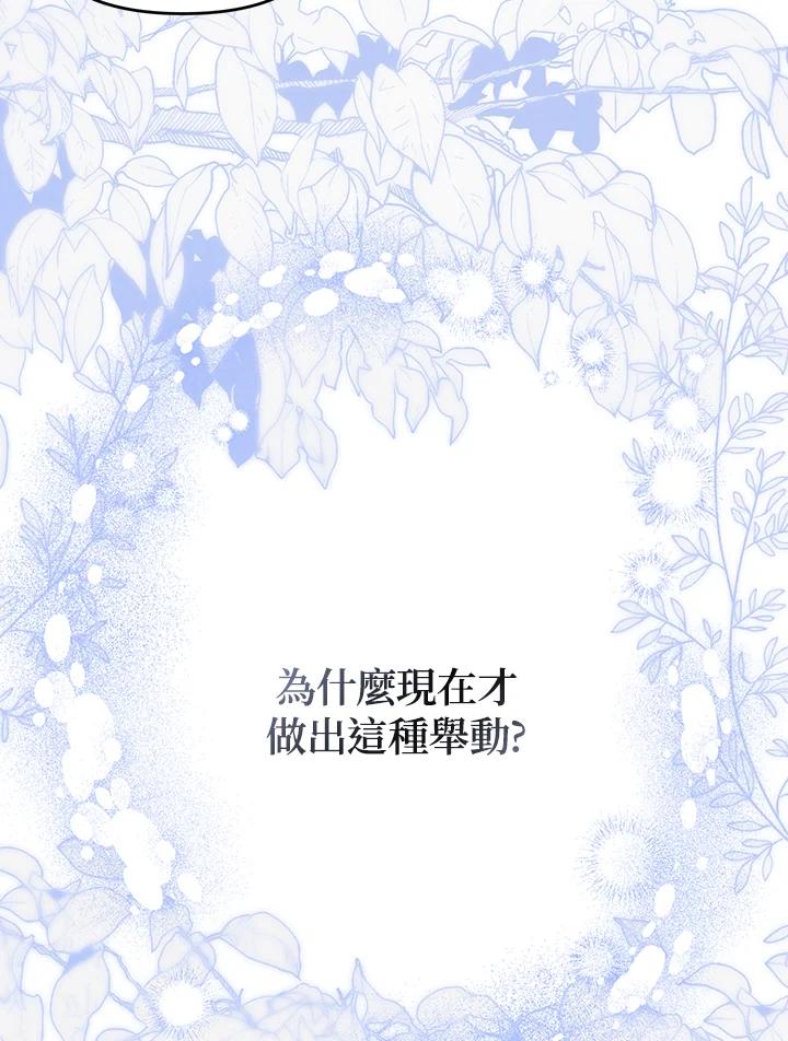 《解救好战丈夫的女儿》第40话 第51页