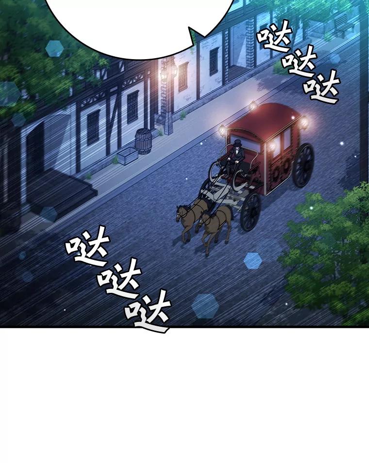 《噬龙魔法师》39.反对 第2页