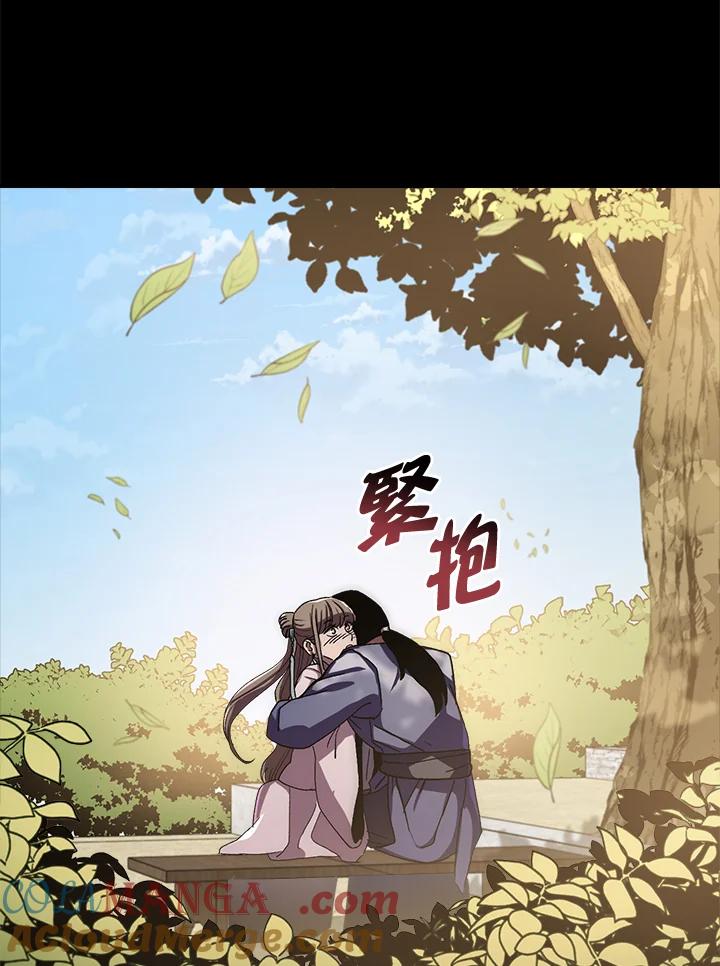 《修罗传说：毒龙》第39话 第33页