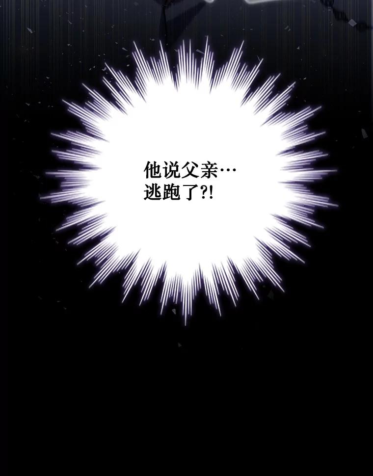 《噬龙魔法师》39.反对 第132页
