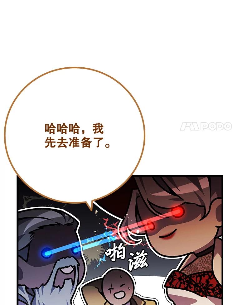 《噬龙魔法师》39.反对 第66页