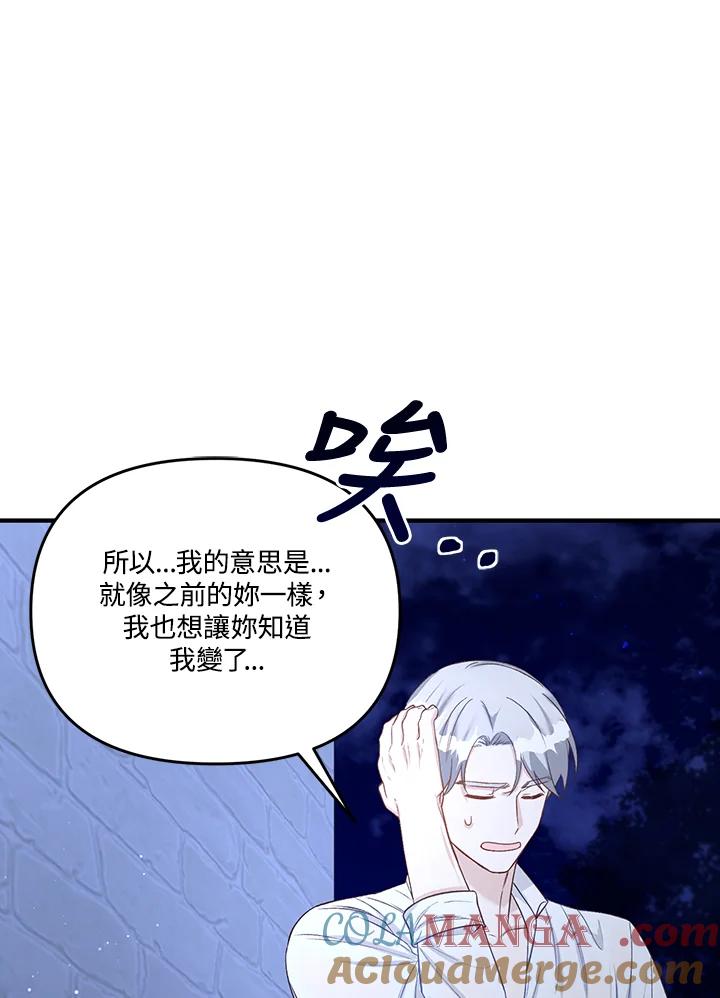 《解救好战丈夫的女儿》第40话 第33页