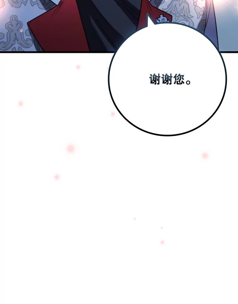 《噬龙魔法师》39.反对 第19页