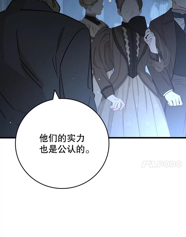 《噬龙魔法师》39.反对 第96页