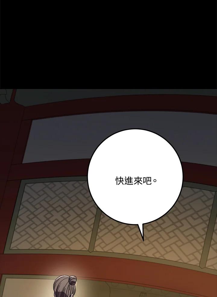 《修罗传说：毒龙》第39话 第40页