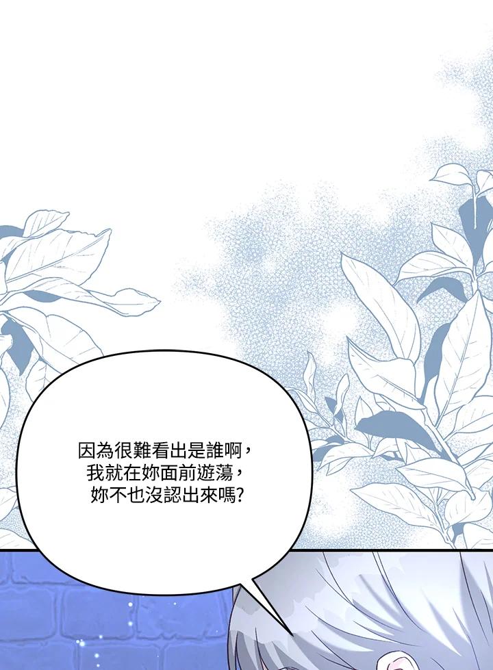 《解救好战丈夫的女儿》第40话 第16页