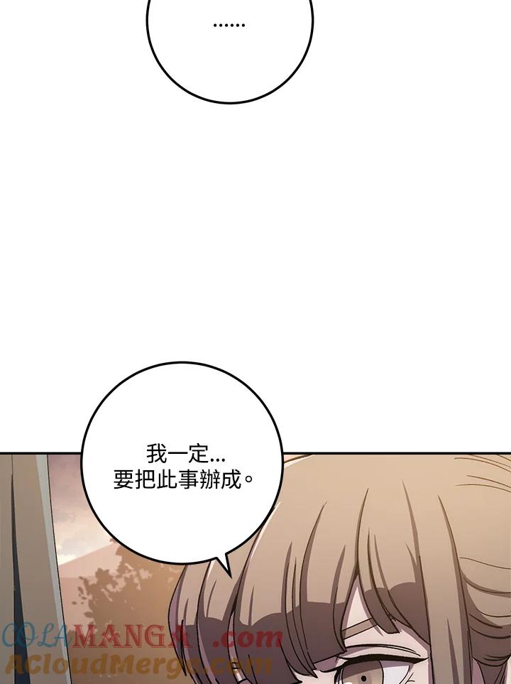 《修罗传说：毒龙》第39话 第21页