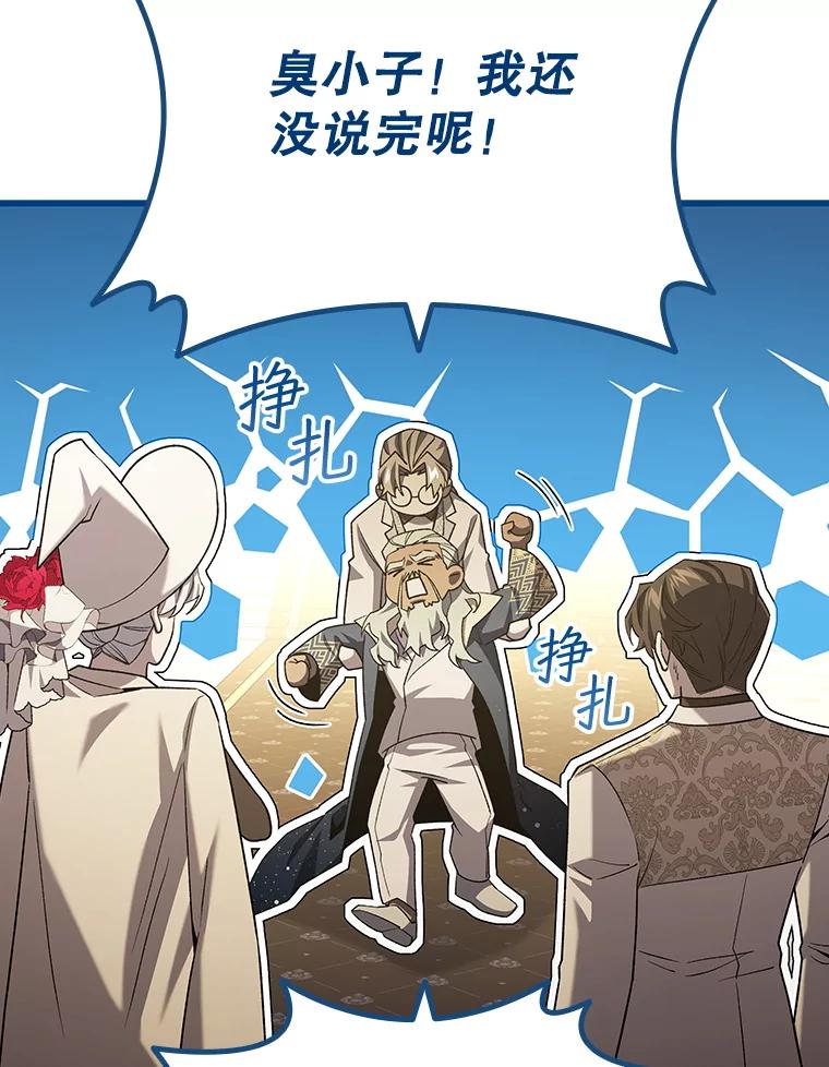 《噬龙魔法师》39.反对 第74页