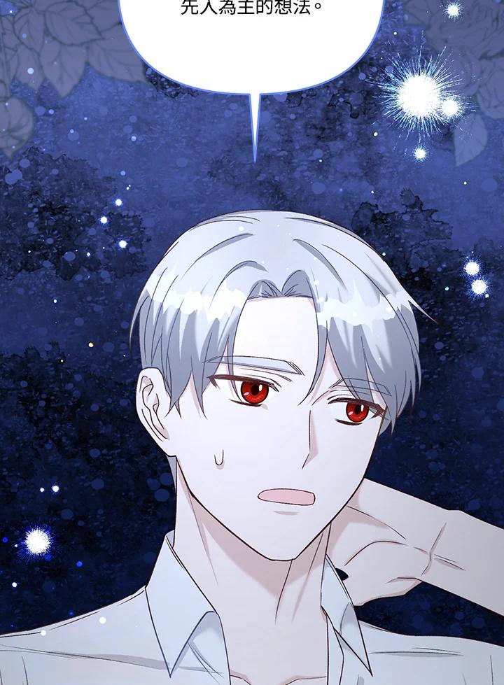 《解救好战丈夫的女儿》第40话 第23页