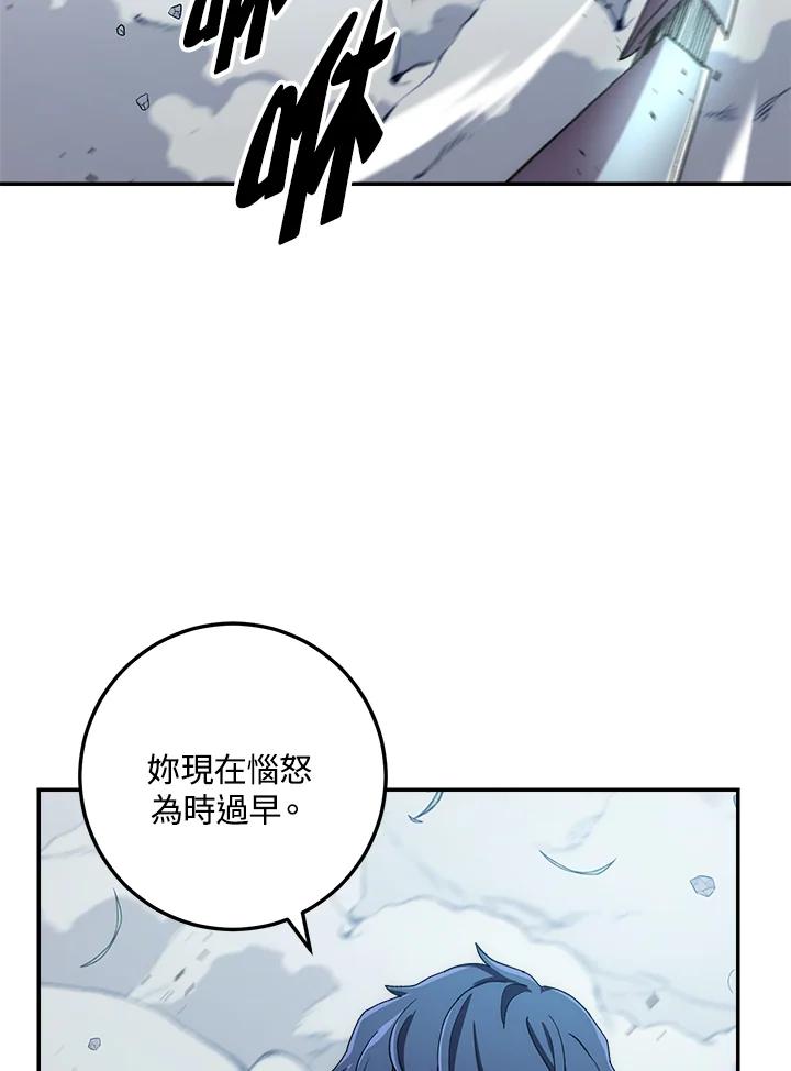 《修罗传说：毒龙》第39话 第110页