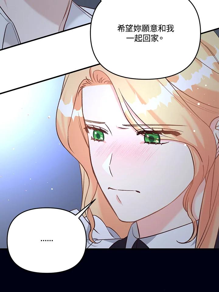 《解救好战丈夫的女儿》第40话 第63页