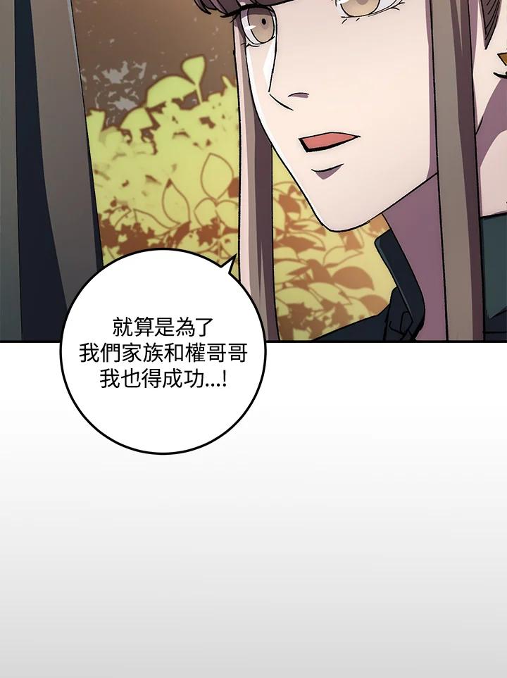 《修罗传说：毒龙》第39话 第22页