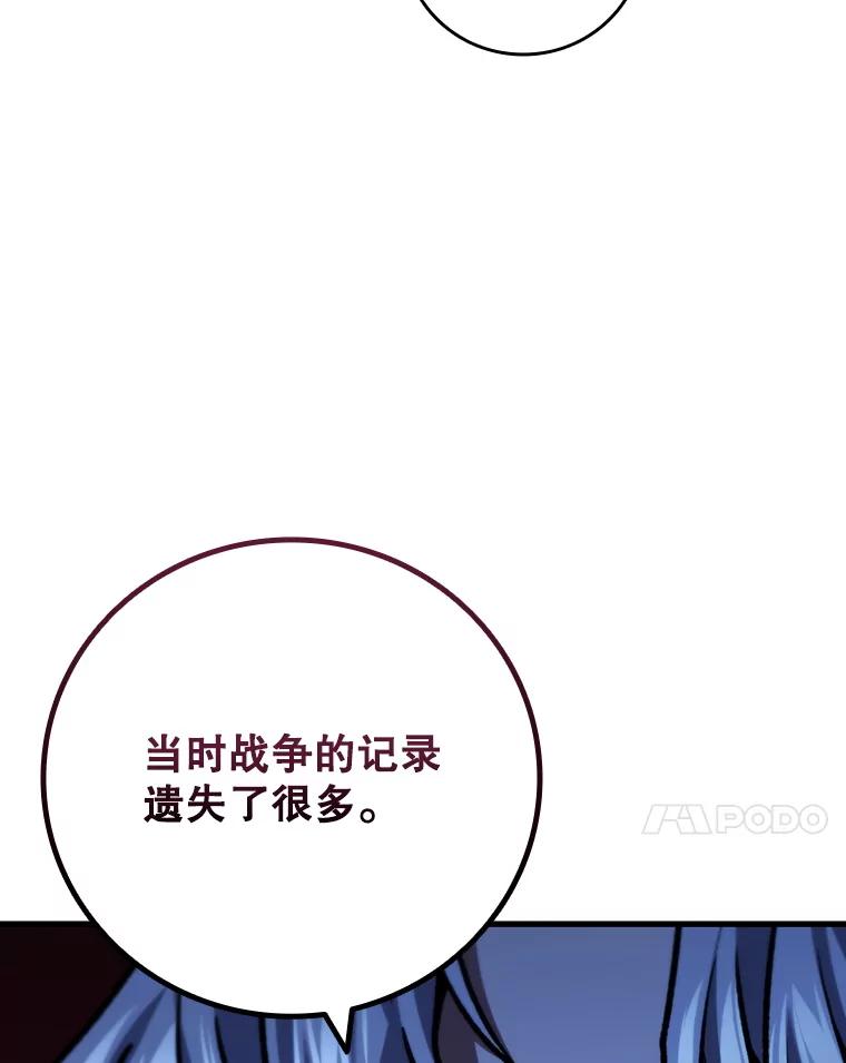 《噬龙魔法师》39.反对 第7页