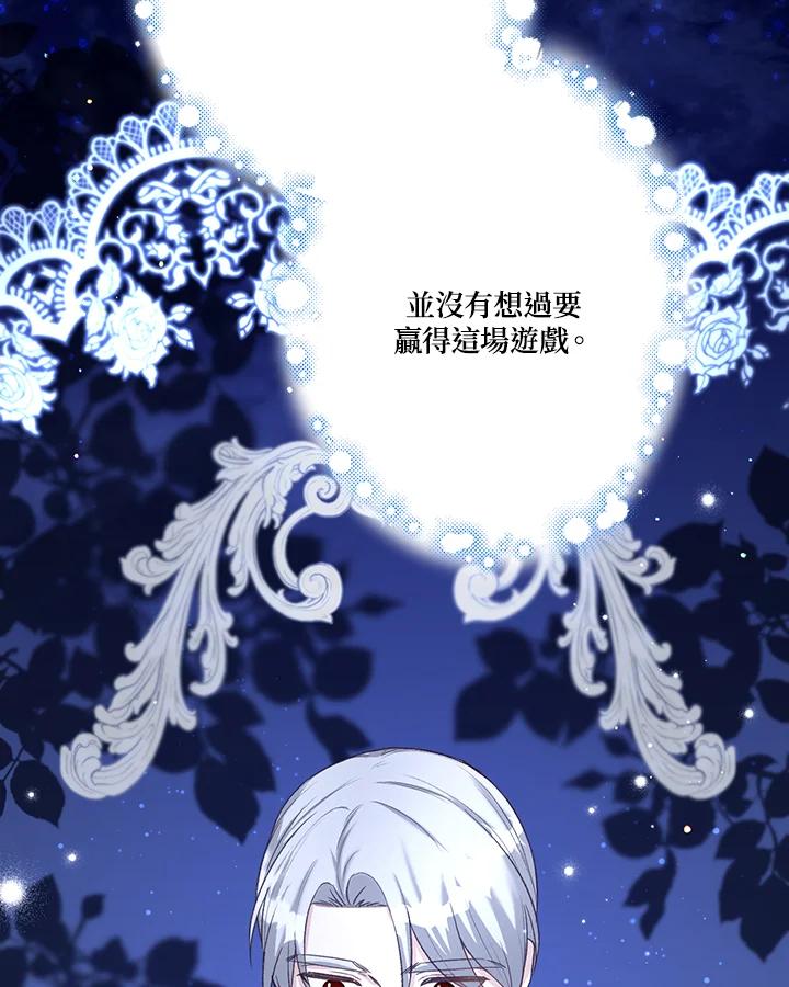 《解救好战丈夫的女儿》第40话 第47页