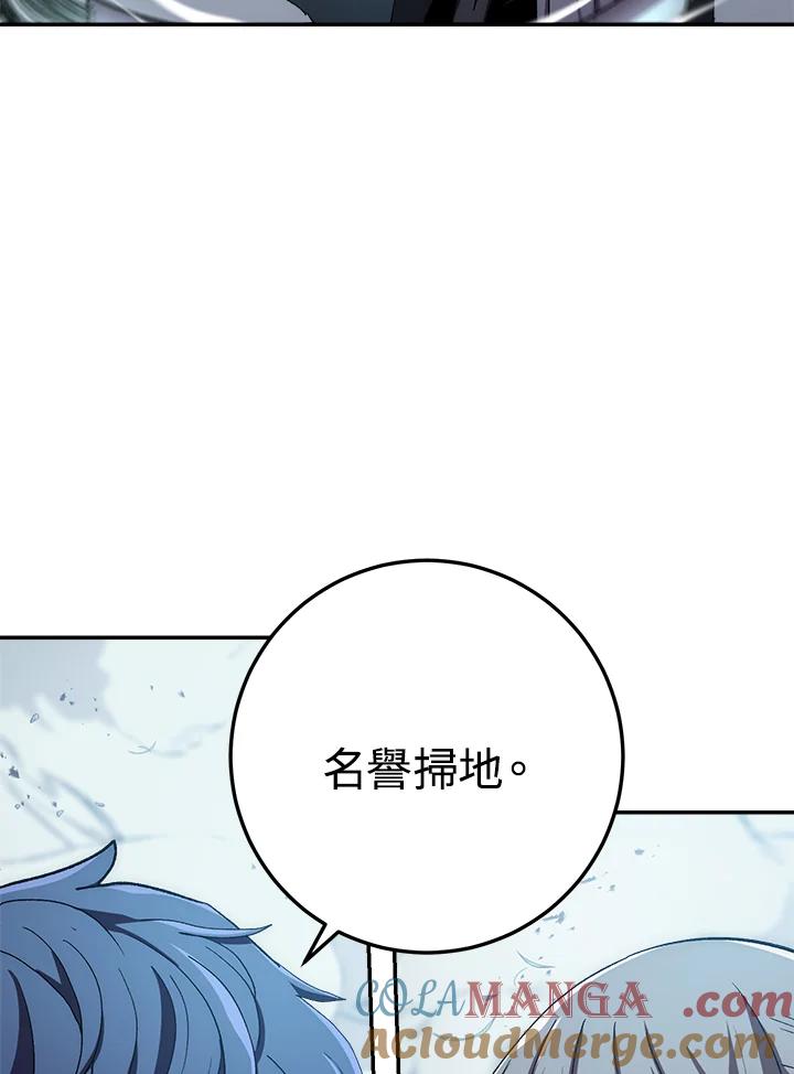 《修罗传说：毒龙》第39话 第113页