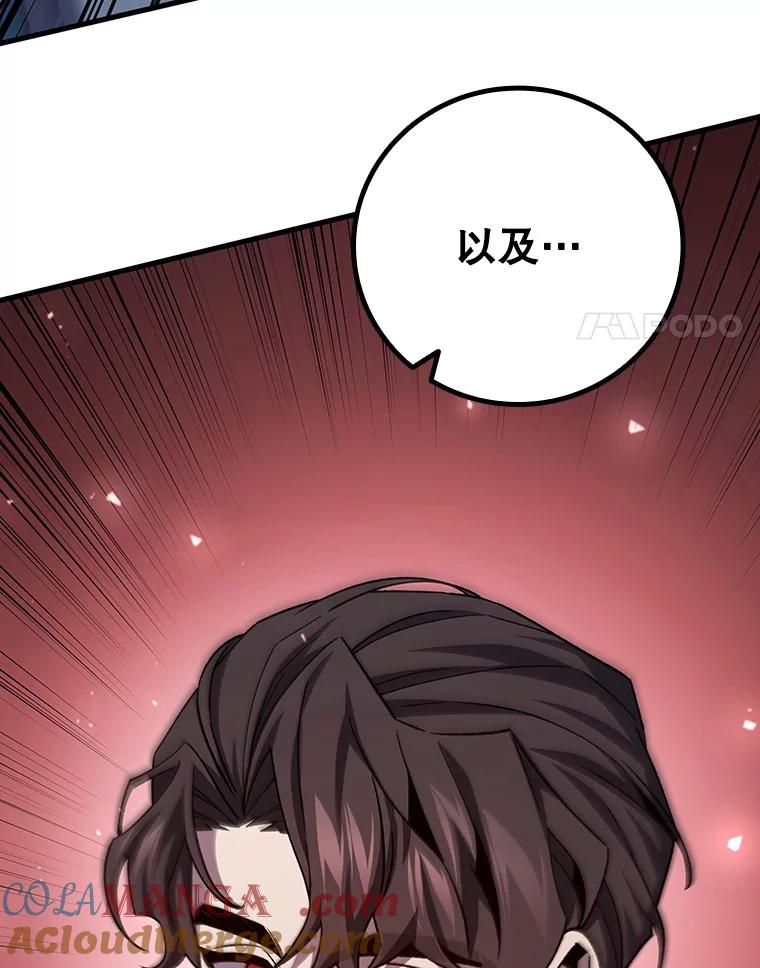 《噬龙魔法师》39.反对 第93页