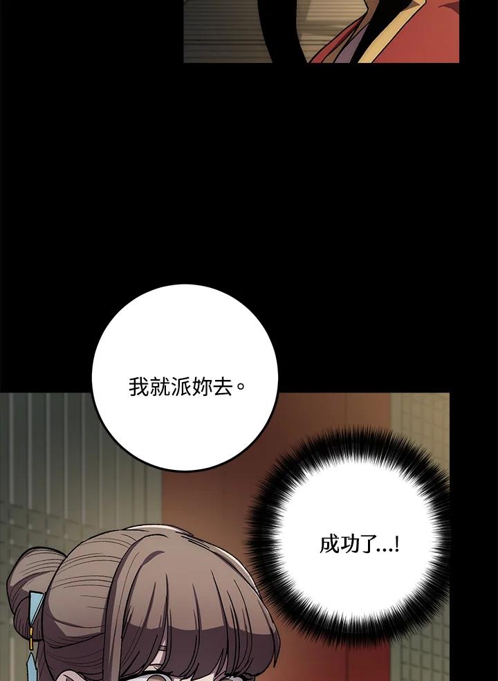 《修罗传说：毒龙》第39话 第47页
