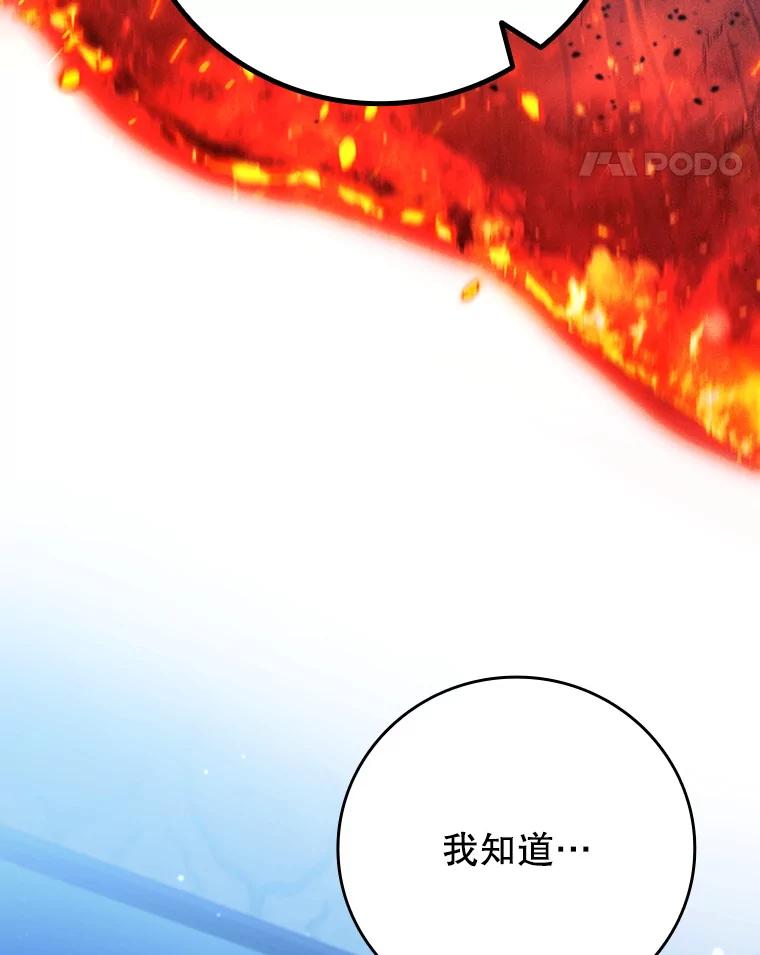 《噬龙魔法师》39.反对 第11页