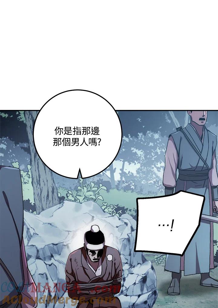 《修罗传说：毒龙》第39话 第65页