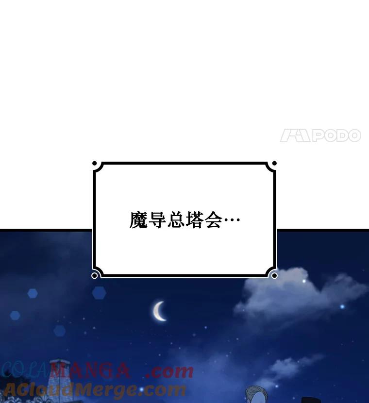 《噬龙魔法师》39.反对 第29页